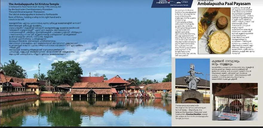 Coralheights Ambalappuzha Hotel Alappuzha